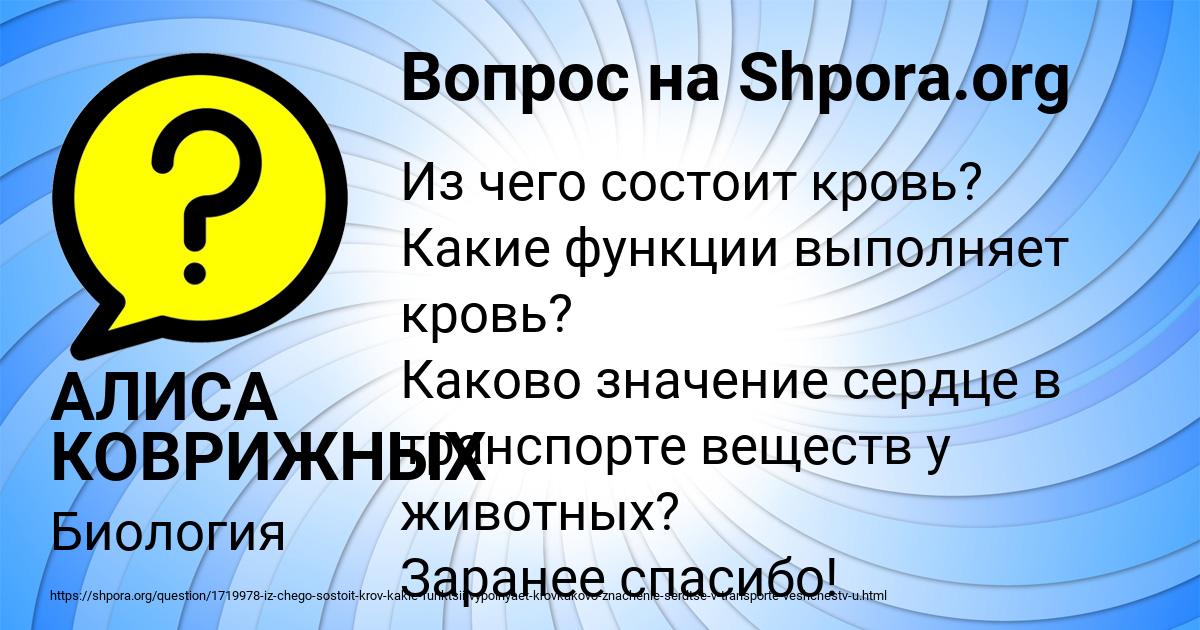 Картинка с текстом вопроса от пользователя АЛИСА КОВРИЖНЫХ