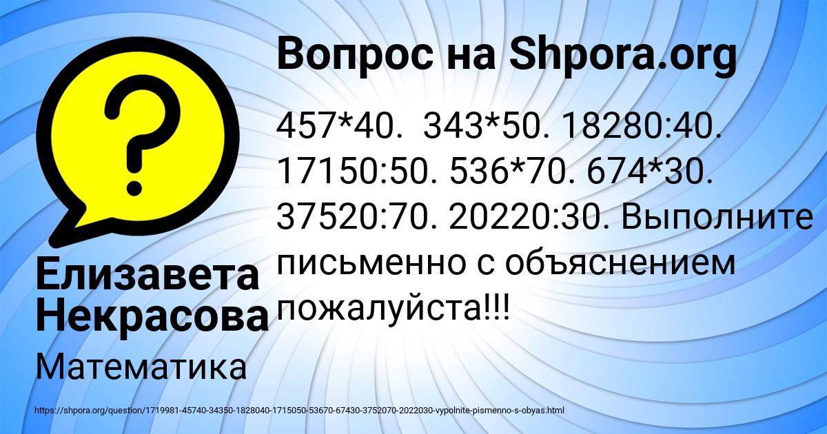 Картинка с текстом вопроса от пользователя Елизавета Некрасова