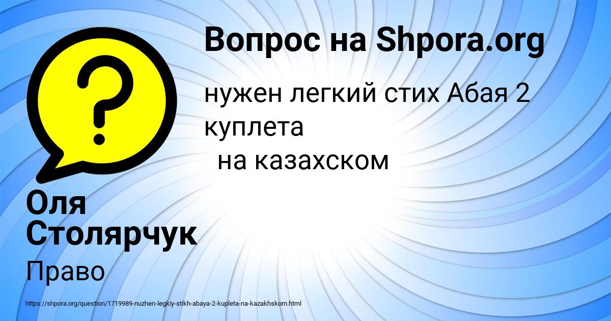 Картинка с текстом вопроса от пользователя Оля Столярчук