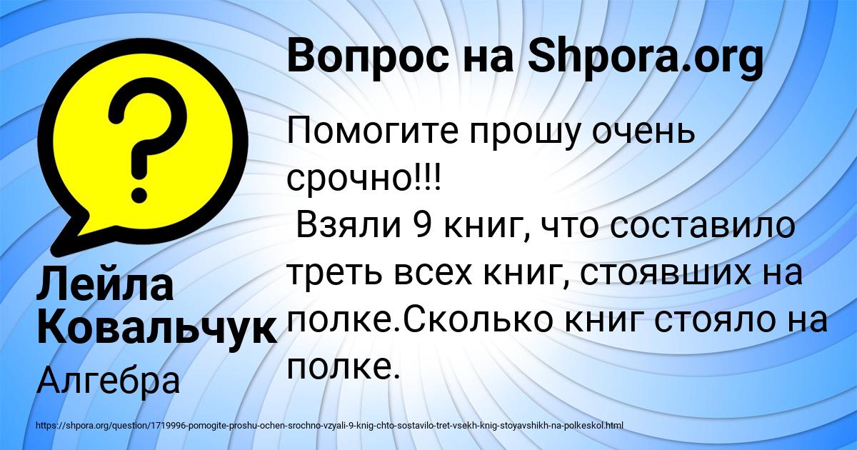 Картинка с текстом вопроса от пользователя Лейла Ковальчук