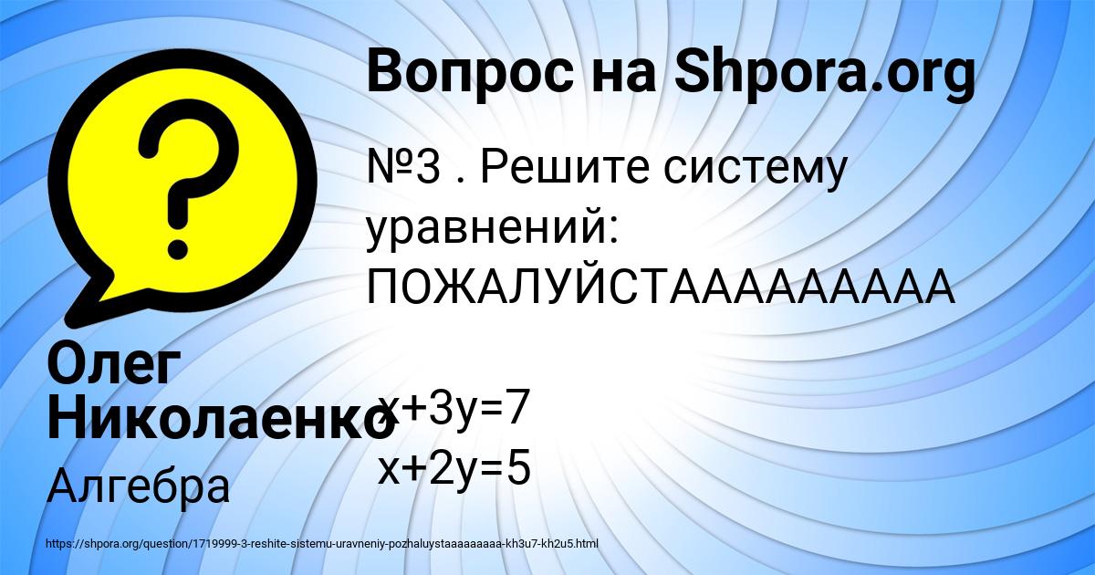 Картинка с текстом вопроса от пользователя Олег Николаенко