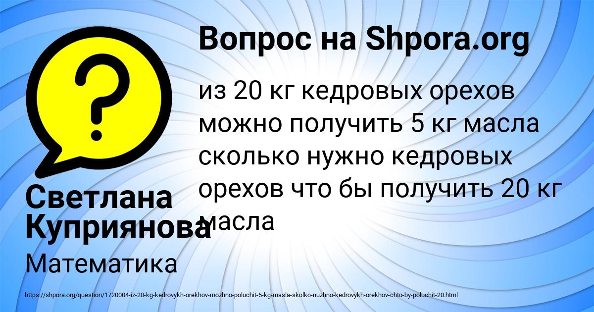 Картинка с текстом вопроса от пользователя Светлана Куприянова