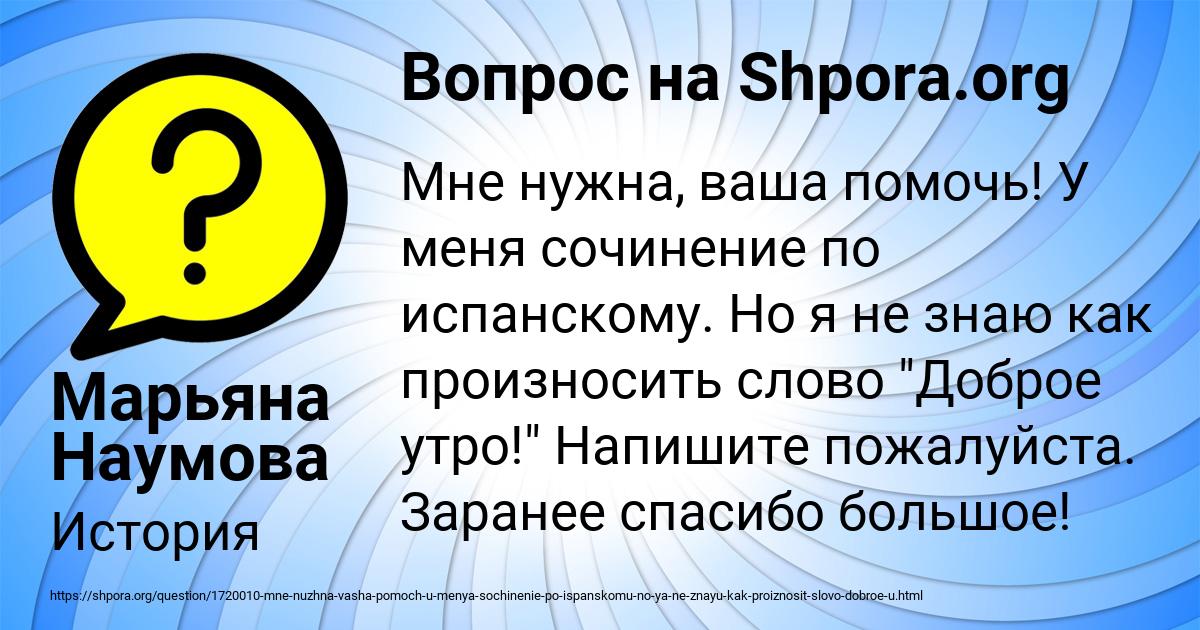 Картинка с текстом вопроса от пользователя Марьяна Наумова