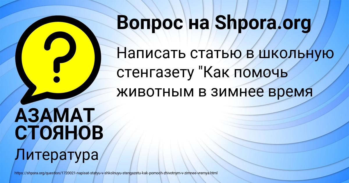 Картинка с текстом вопроса от пользователя АЗАМАТ СТОЯНОВ