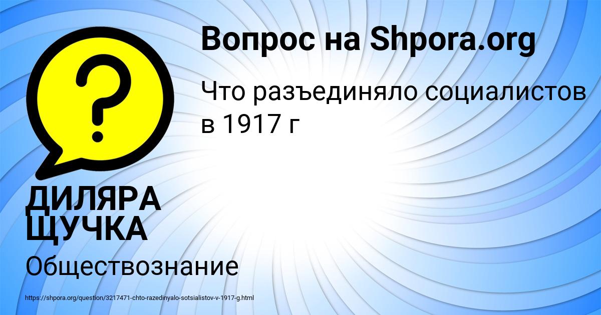 Картинка с текстом вопроса от пользователя СВЕТА АНТИПИНА
