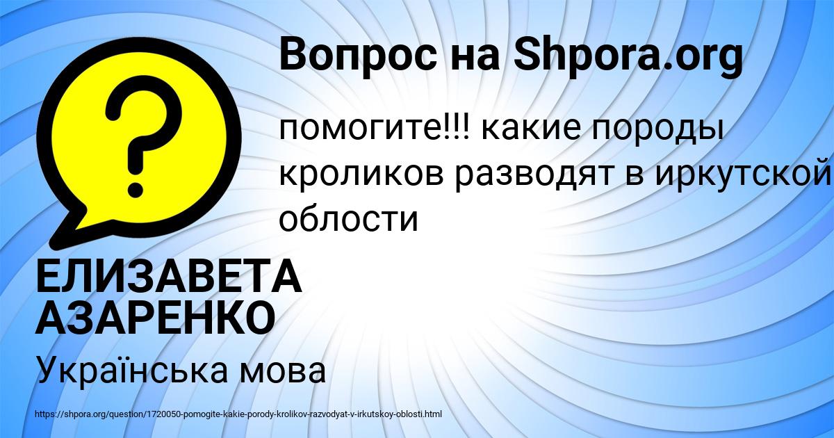 Картинка с текстом вопроса от пользователя ЕЛИЗАВЕТА АЗАРЕНКО