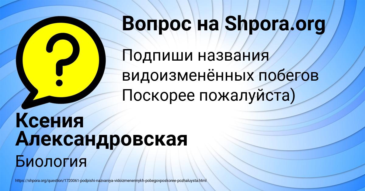 Картинка с текстом вопроса от пользователя Ксения Александровская