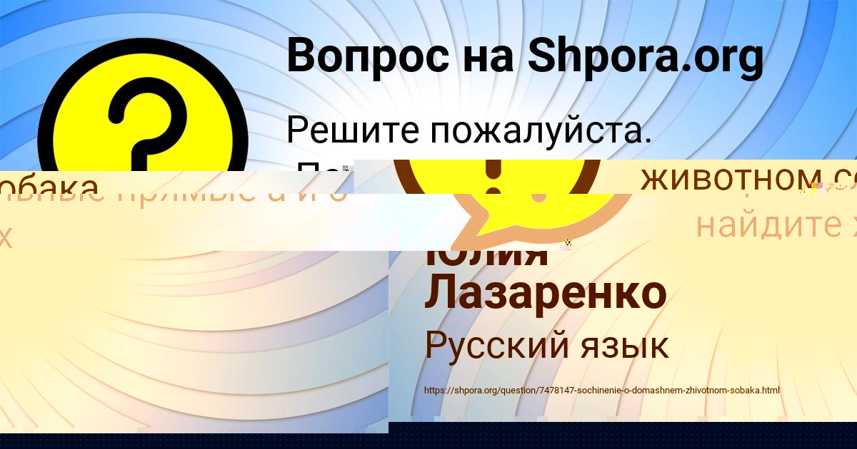 Картинка с текстом вопроса от пользователя Seryy Artemenko