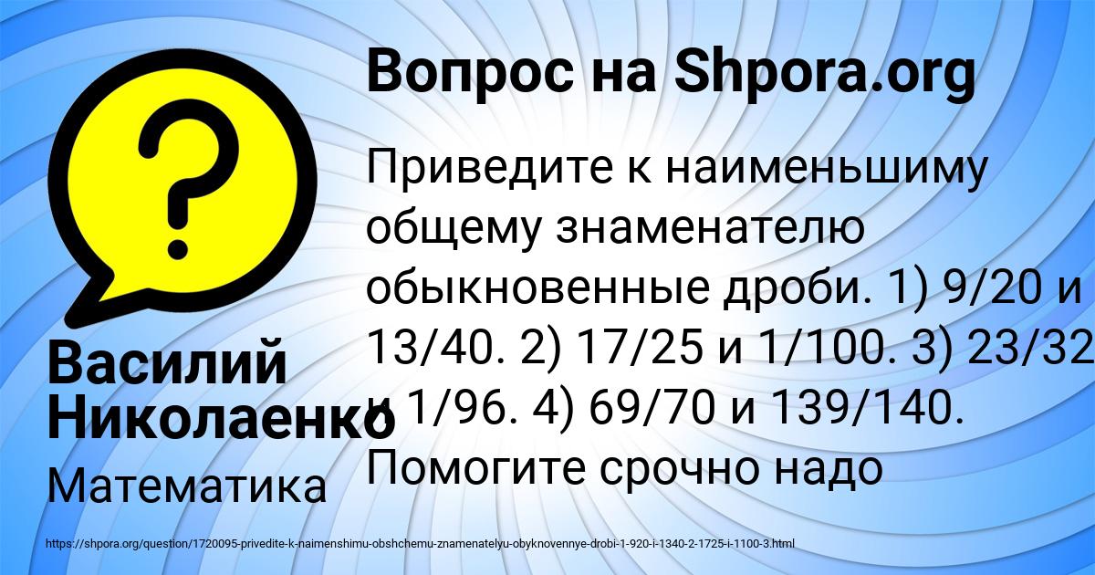 Картинка с текстом вопроса от пользователя Василий Николаенко