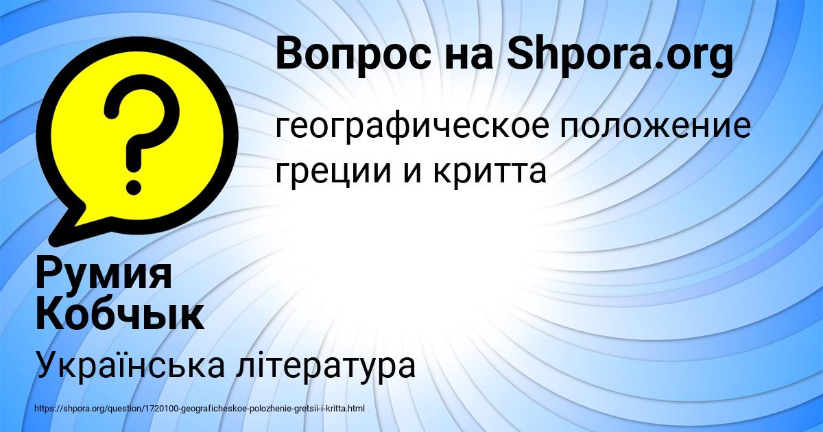 Картинка с текстом вопроса от пользователя Румия Кобчык