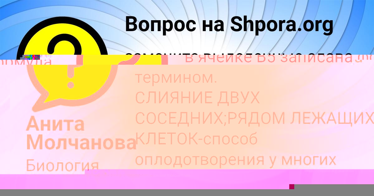 Картинка с текстом вопроса от пользователя Святослав Мельниченко