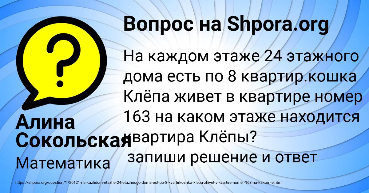 Картинка с текстом вопроса от пользователя Алина Сокольская