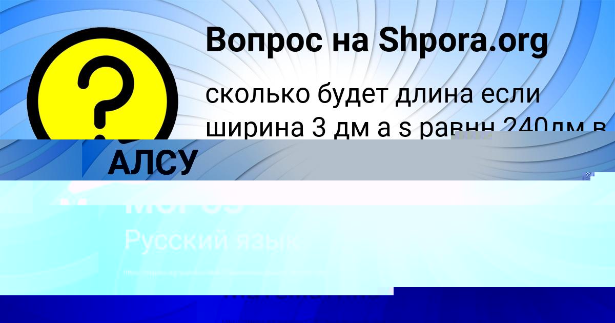 Картинка с текстом вопроса от пользователя Мадина Погорелова