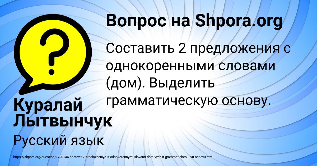 Картинка с текстом вопроса от пользователя Куралай Лытвынчук