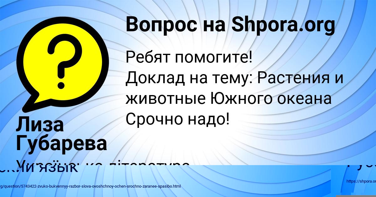 Картинка с текстом вопроса от пользователя Лиза Губарева