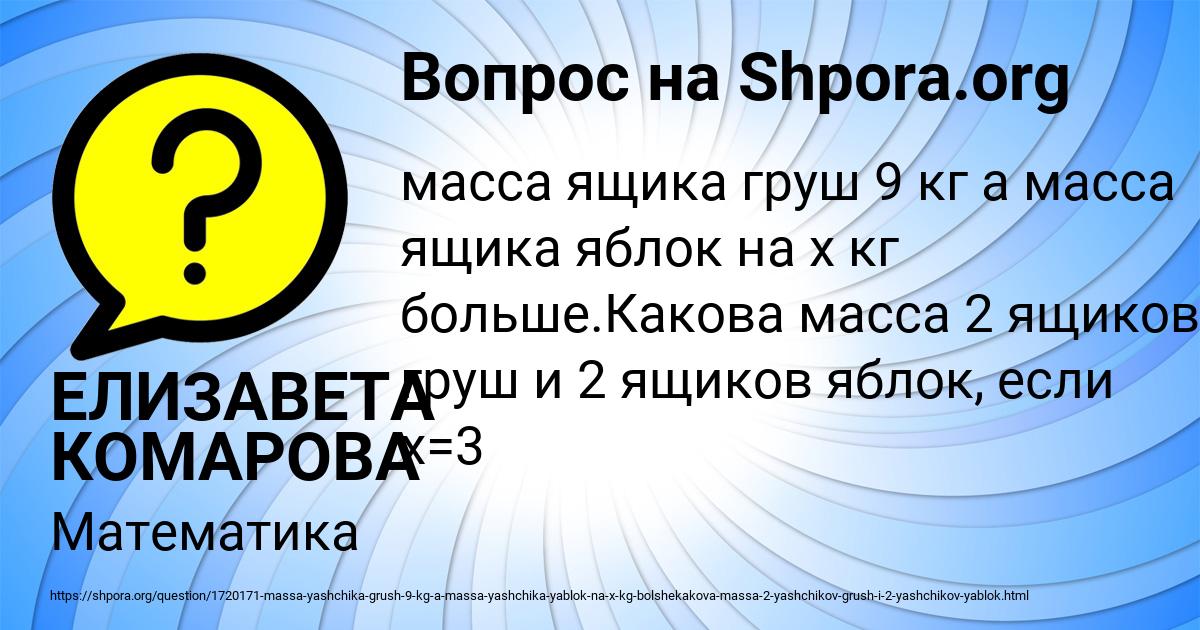 Картинка с текстом вопроса от пользователя ЕЛИЗАВЕТА КОМАРОВА