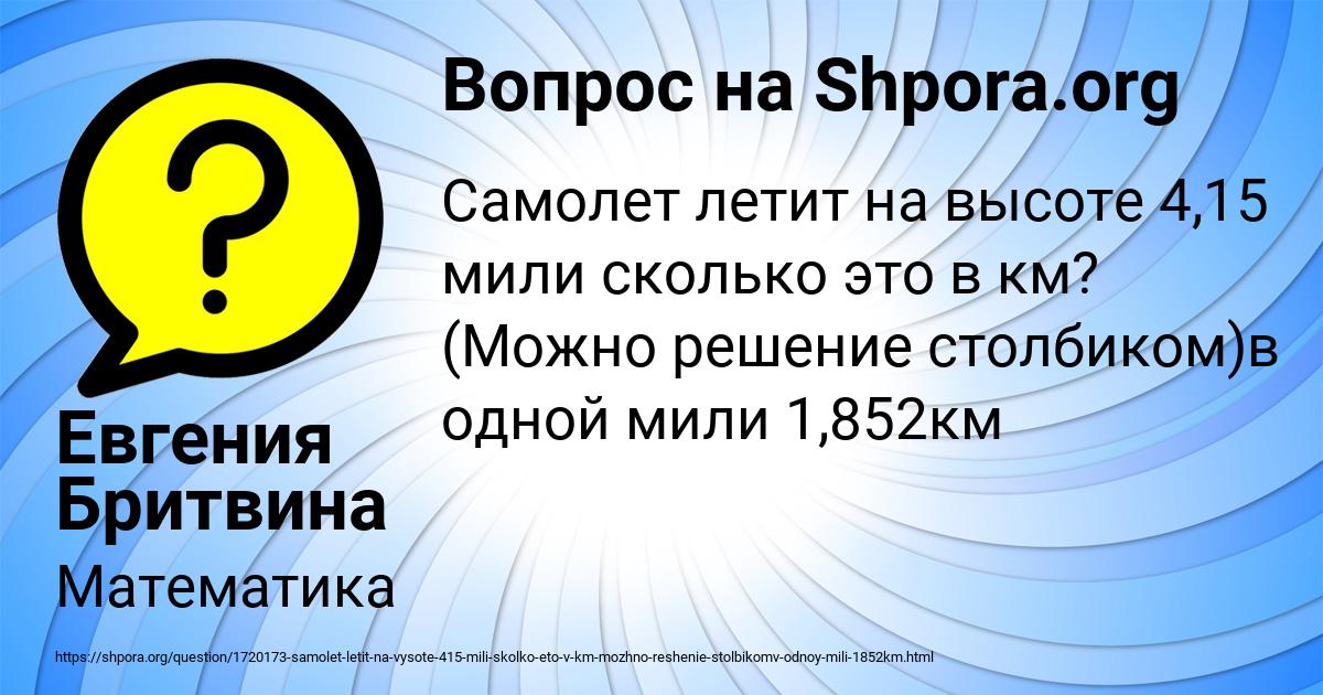 Картинка с текстом вопроса от пользователя Евгения Бритвина