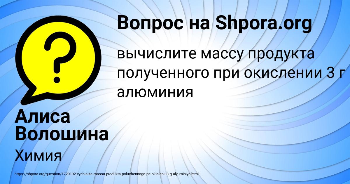 Картинка с текстом вопроса от пользователя Алиса Волошина