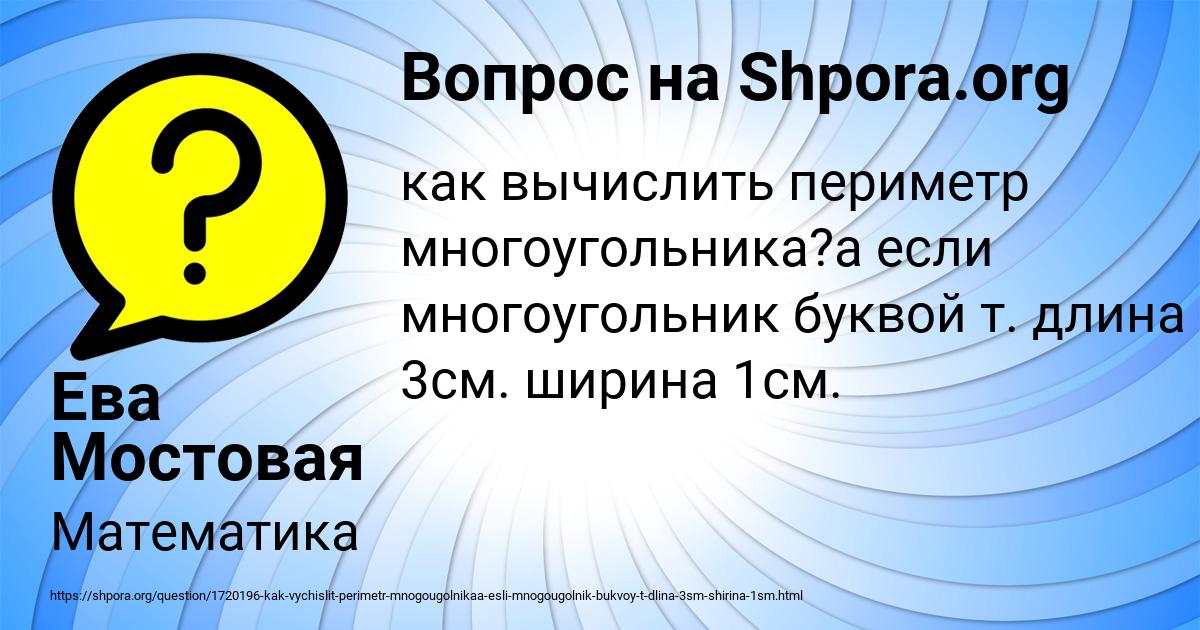 Картинка с текстом вопроса от пользователя Ева Мостовая