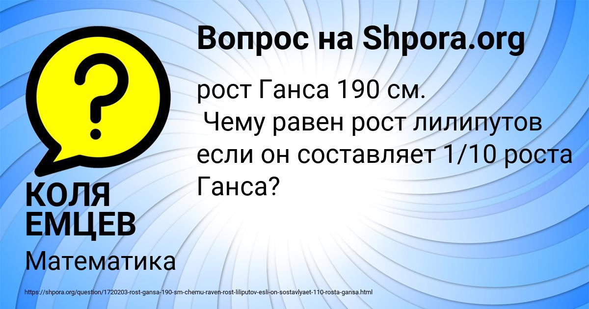 Картинка с текстом вопроса от пользователя КОЛЯ ЕМЦЕВ