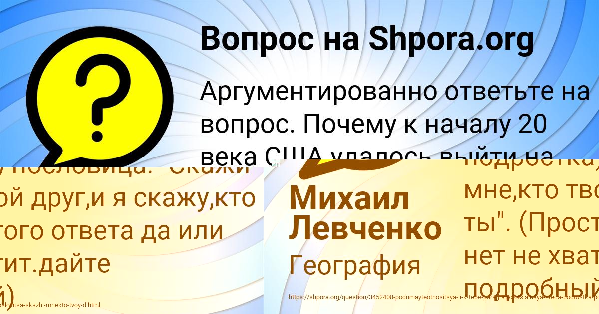 Картинка с текстом вопроса от пользователя Степан Конюхов