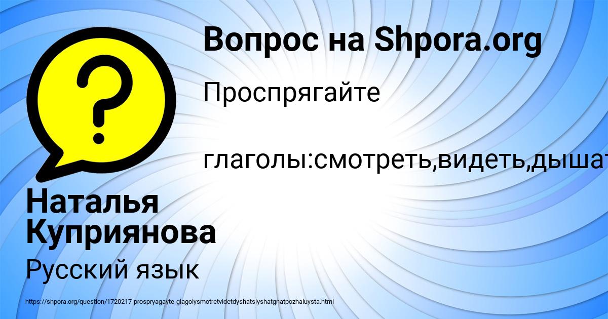 Картинка с текстом вопроса от пользователя Наталья Куприянова