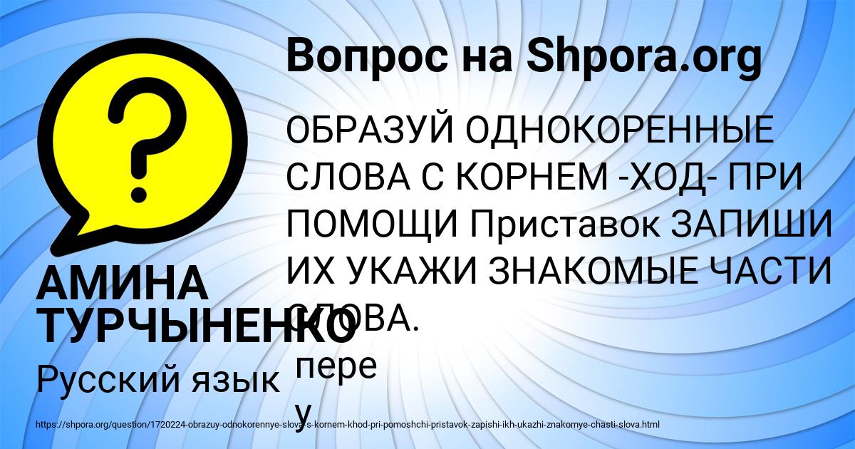 Картинка с текстом вопроса от пользователя АМИНА ТУРЧЫНЕНКО