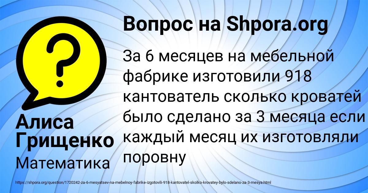 Картинка с текстом вопроса от пользователя Алиса Грищенко