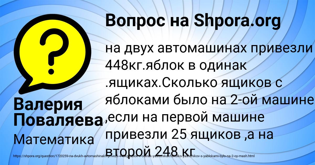 Картинка с текстом вопроса от пользователя Валерия Поваляева