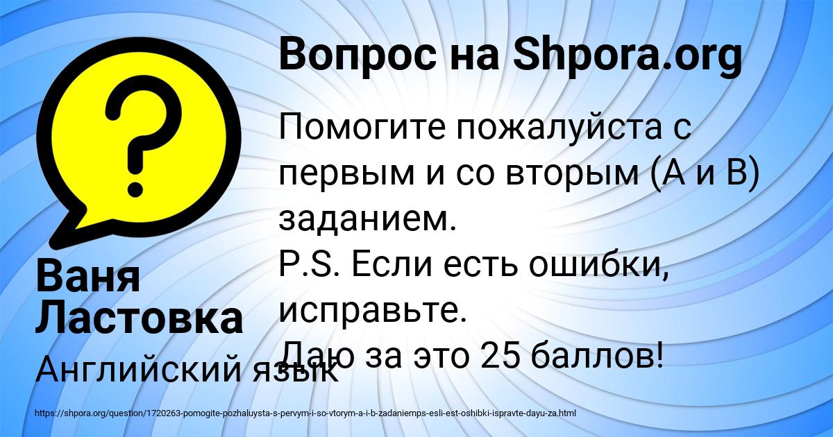 Картинка с текстом вопроса от пользователя Ваня Ластовка