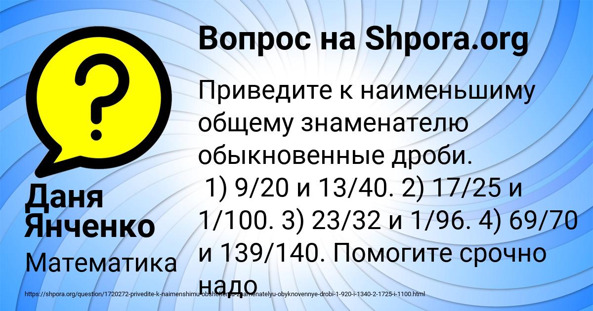 Картинка с текстом вопроса от пользователя Даня Янченко