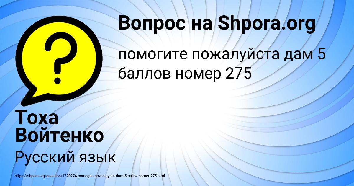 Картинка с текстом вопроса от пользователя Тоха Войтенко