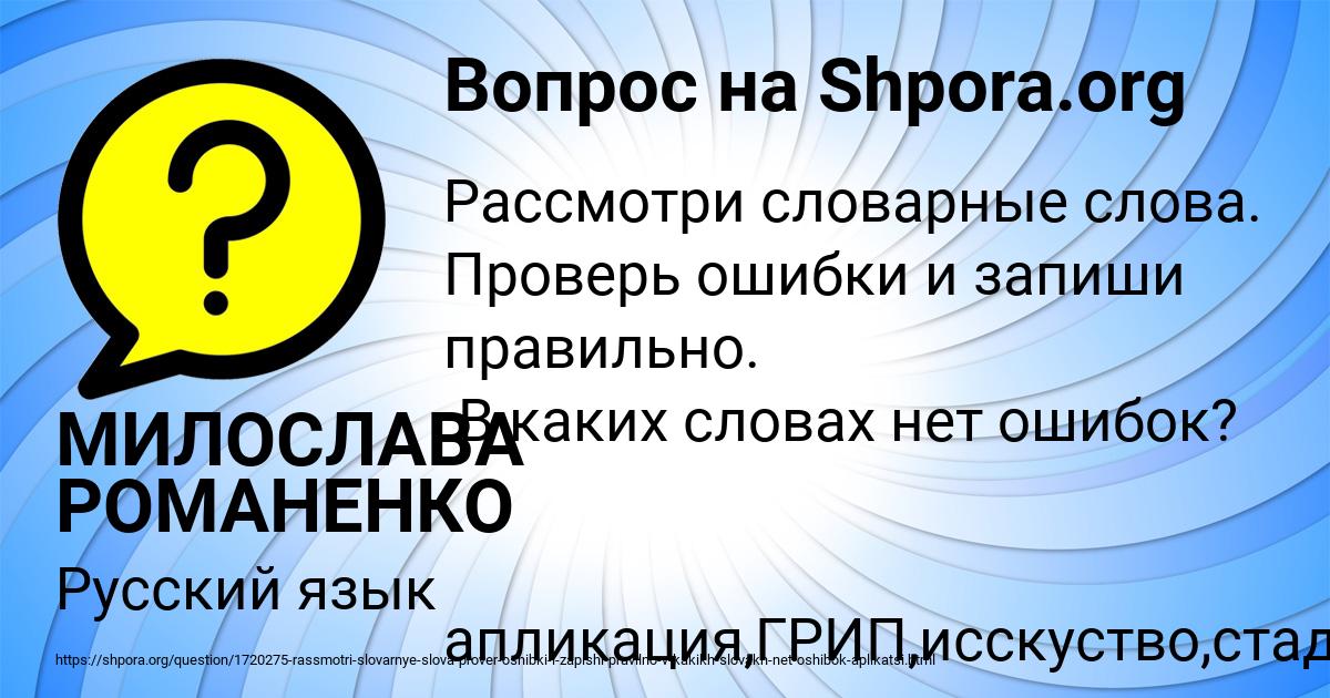 Картинка с текстом вопроса от пользователя МИЛОСЛАВА РОМАНЕНКО