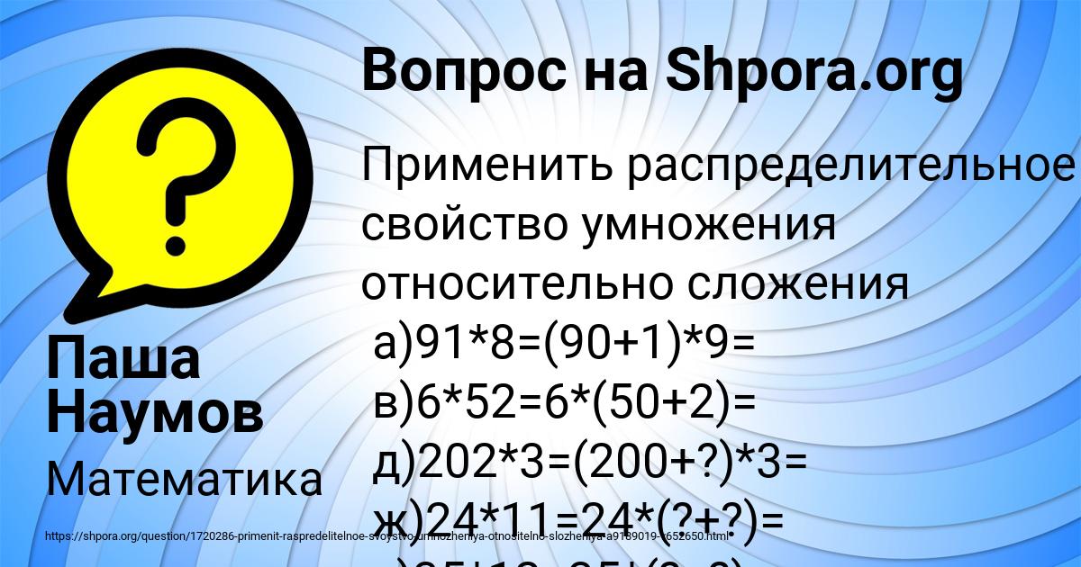 Картинка с текстом вопроса от пользователя Паша Наумов