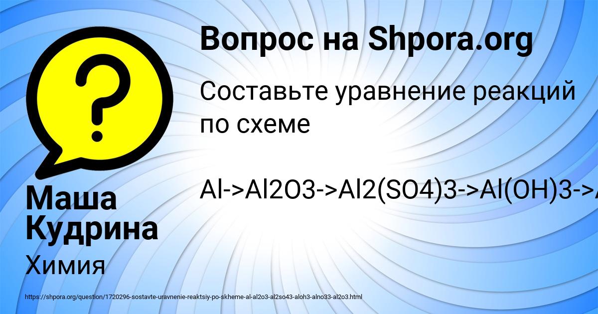 Картинка с текстом вопроса от пользователя Маша Кудрина