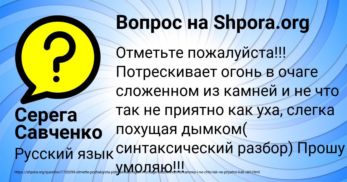 Картинка с текстом вопроса от пользователя Серега Савченко