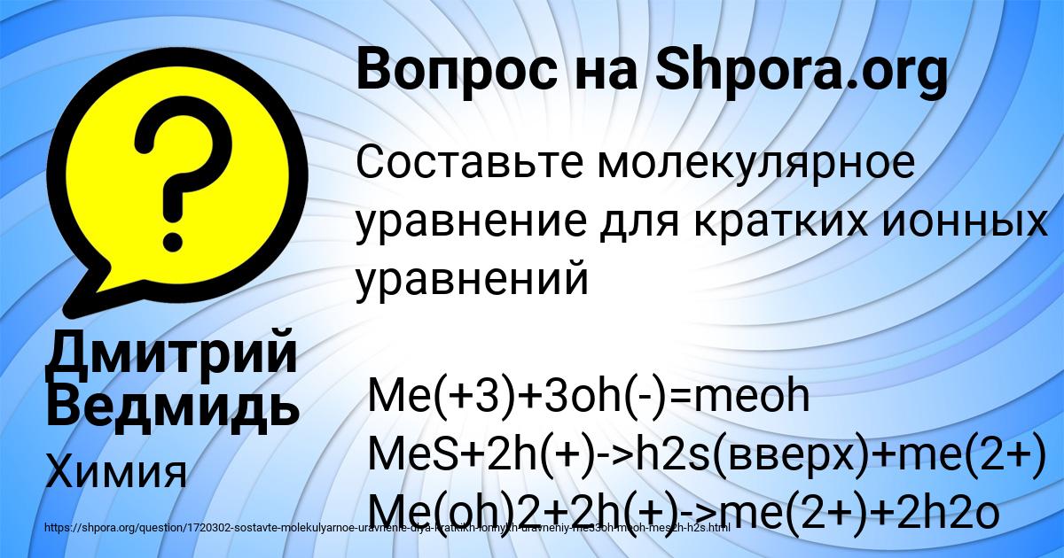 Картинка с текстом вопроса от пользователя Дмитрий Ведмидь