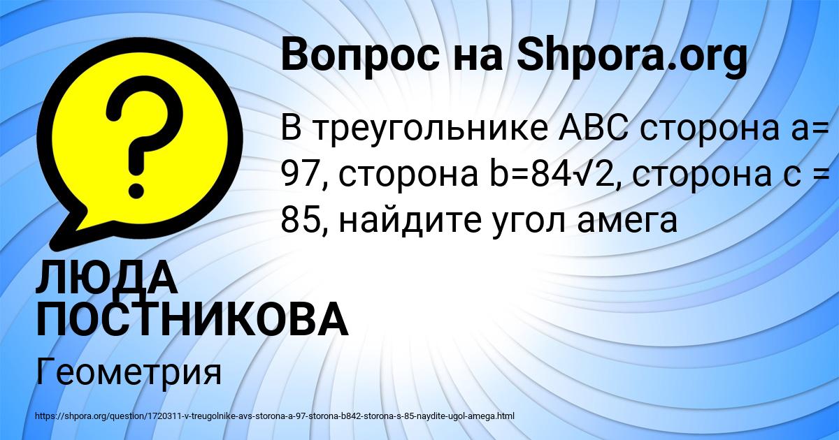 Картинка с текстом вопроса от пользователя ЛЮДА ПОСТНИКОВА