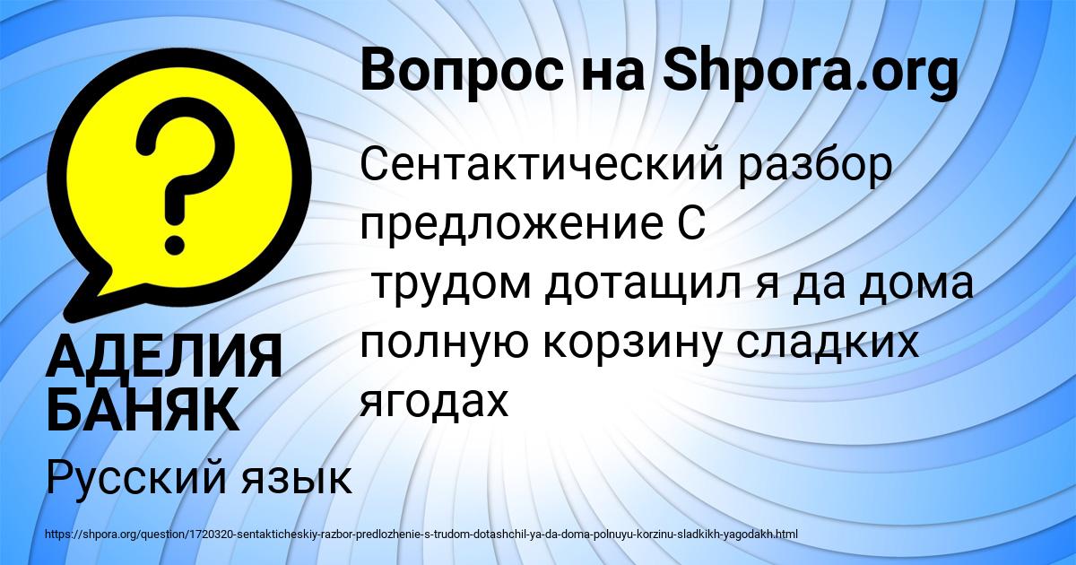 Картинка с текстом вопроса от пользователя АДЕЛИЯ БАНЯК