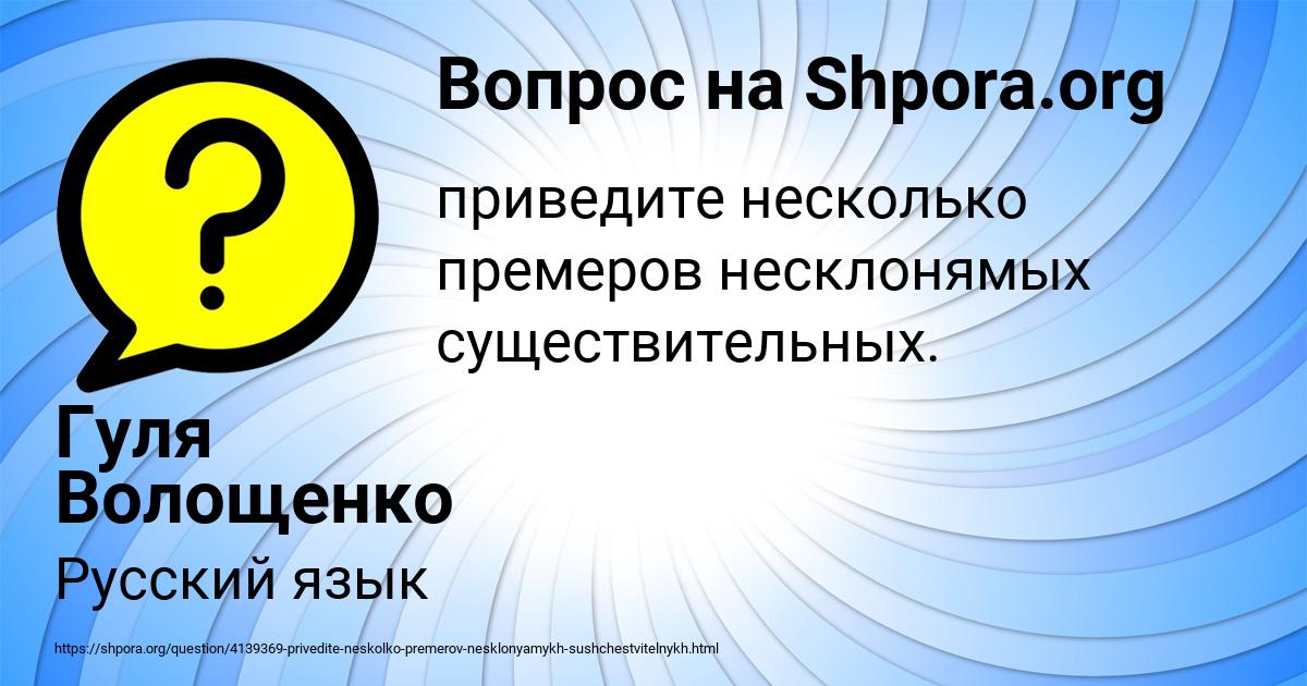 Картинка с текстом вопроса от пользователя Каролина Попова