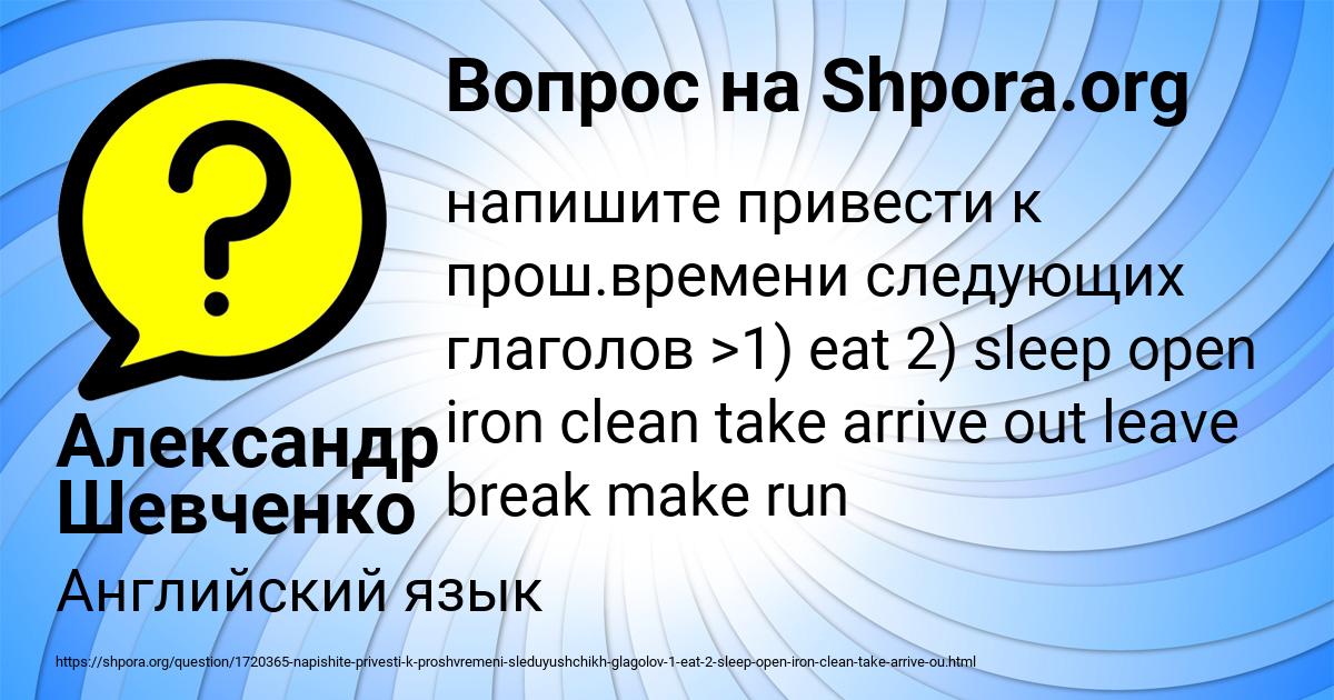 Картинка с текстом вопроса от пользователя Александр Шевченко