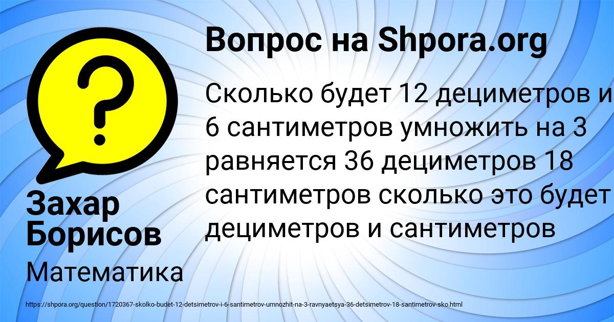 Картинка с текстом вопроса от пользователя Захар Борисов