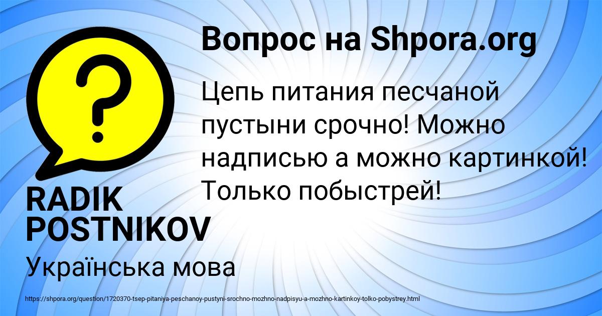 Картинка с текстом вопроса от пользователя RADIK POSTNIKOV