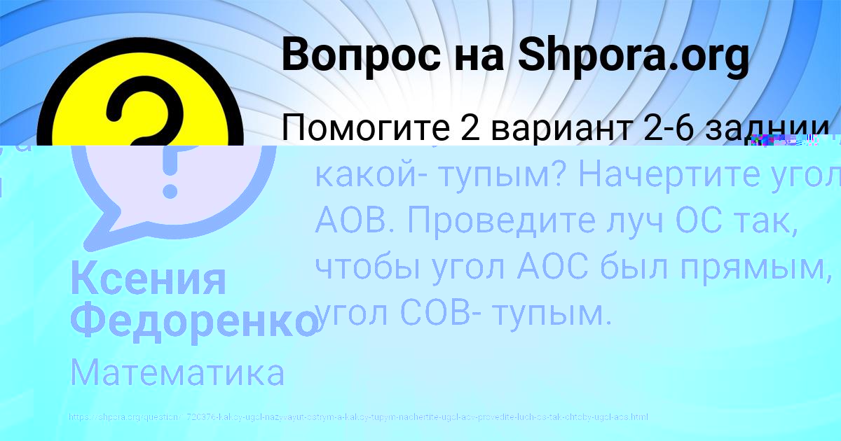 Картинка с текстом вопроса от пользователя Ксения Федоренко