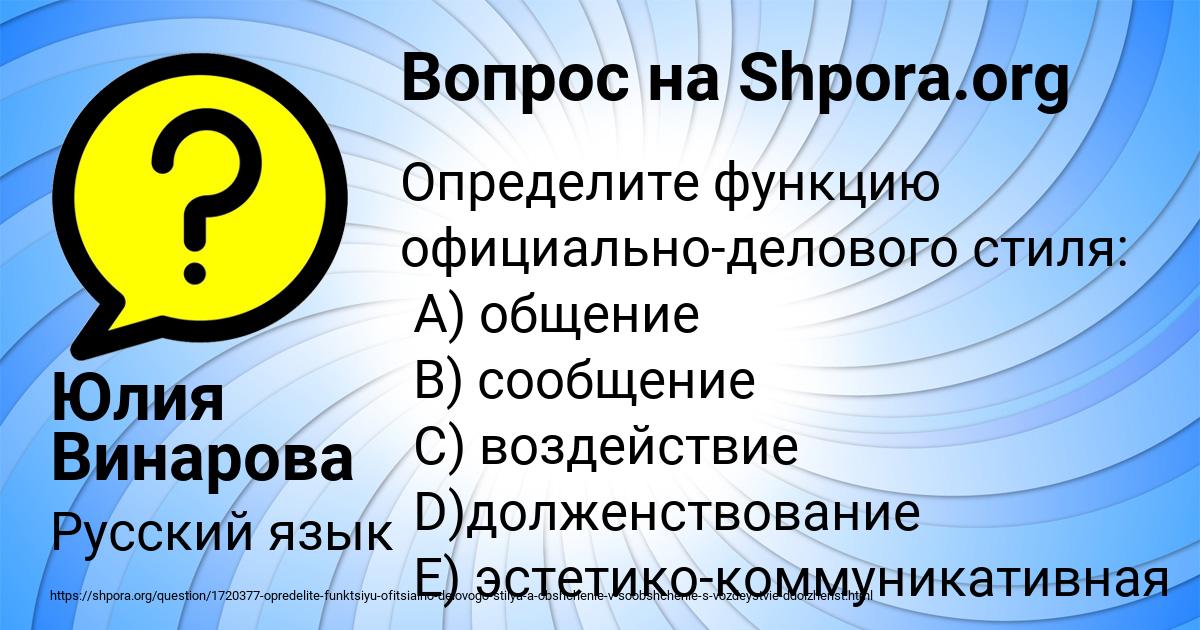 Картинка с текстом вопроса от пользователя Юлия Винарова