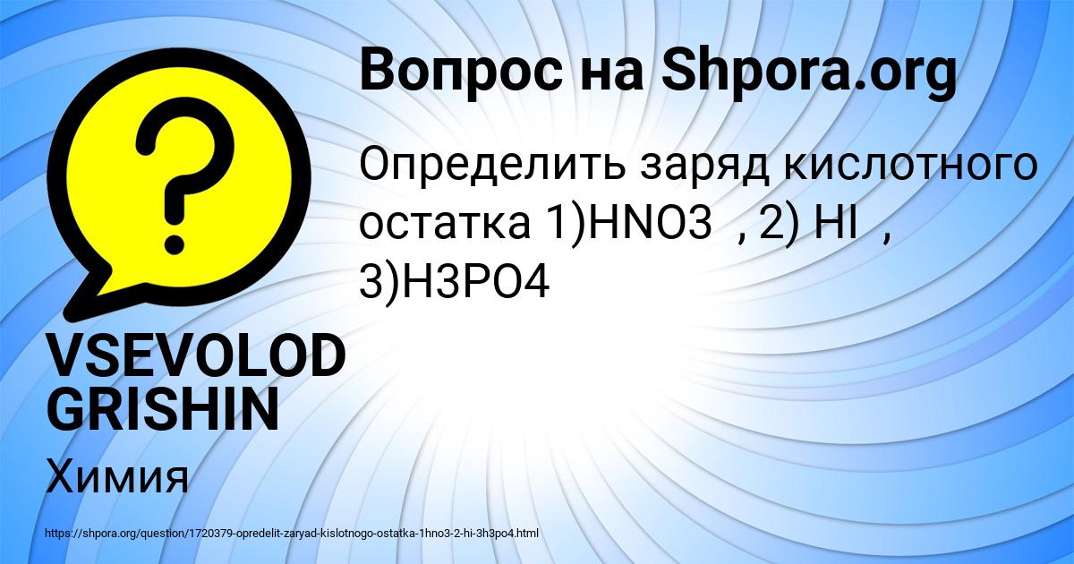 Картинка с текстом вопроса от пользователя VSEVOLOD GRISHIN