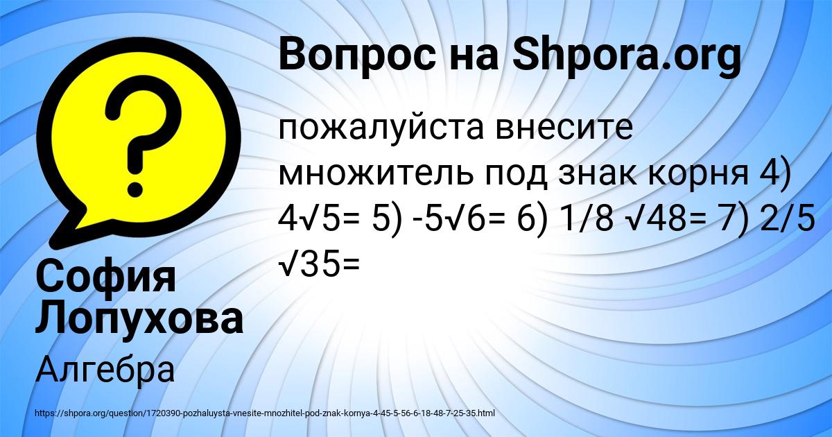 Картинка с текстом вопроса от пользователя София Лопухова