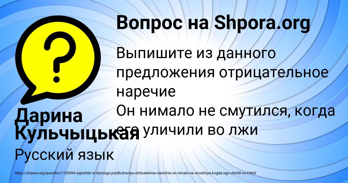 Картинка с текстом вопроса от пользователя Дарина Кульчыцькая