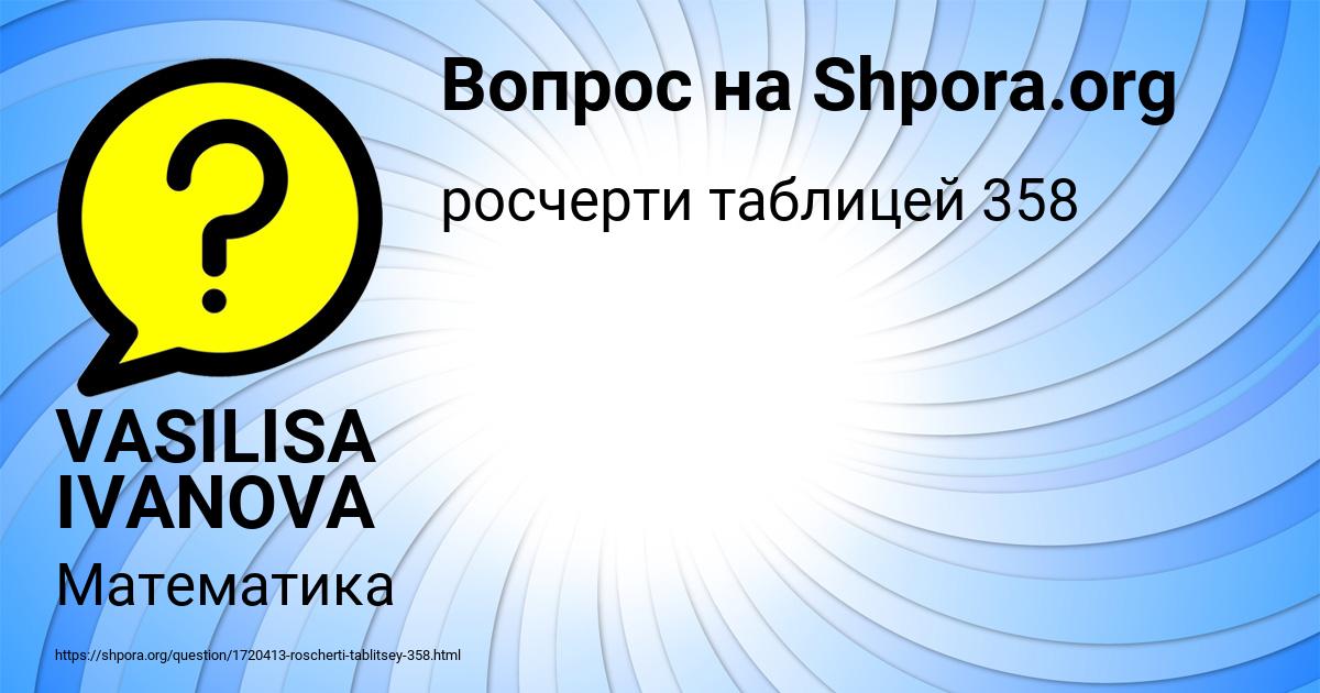 Картинка с текстом вопроса от пользователя VASILISA IVANOVA