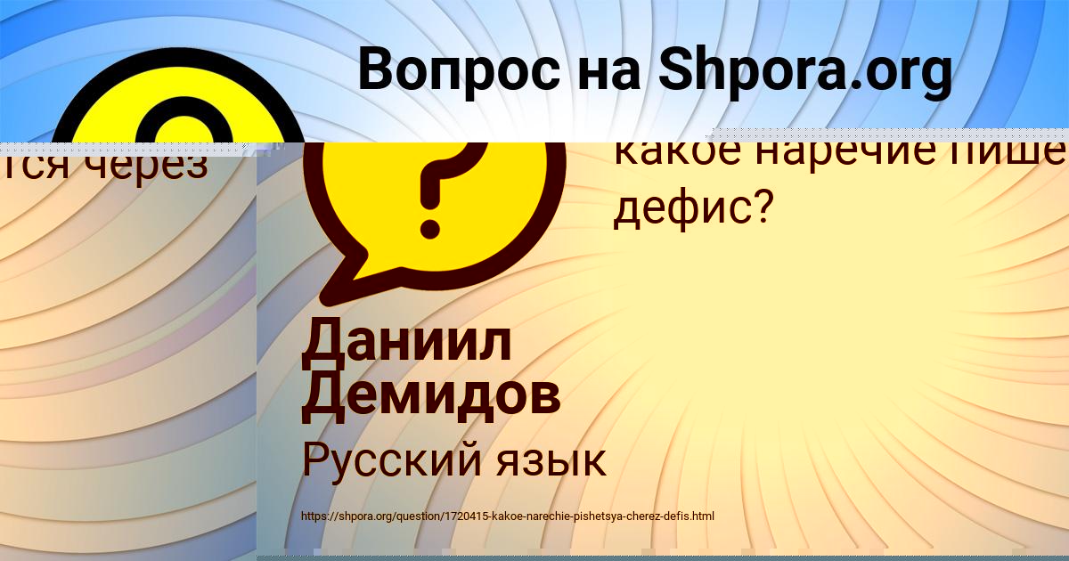 Картинка с текстом вопроса от пользователя Даниил Демидов